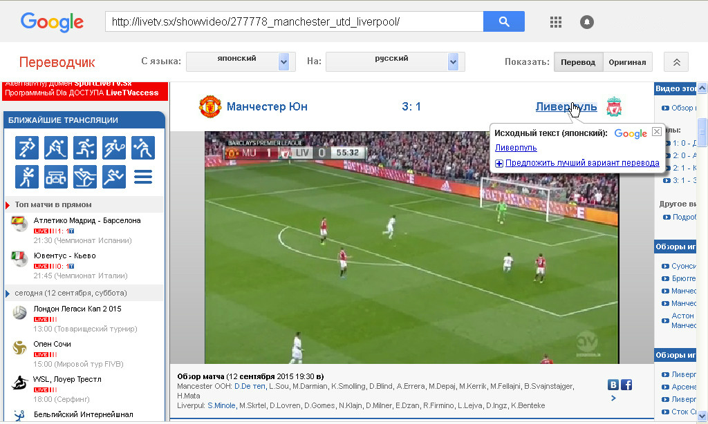 Роскомнадзор заблокировал сайт футбольных трансляций
