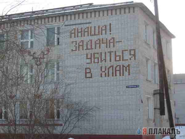 Фотожаба: Старые лозунги на новый лад