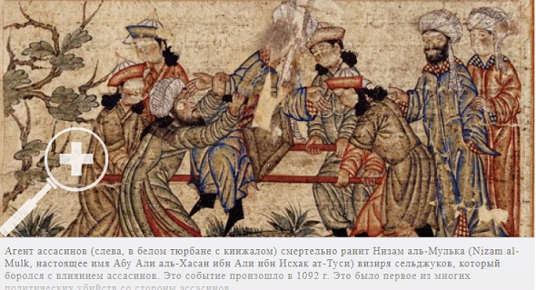 Ассасины: многовековые мифы и жестокая реальность