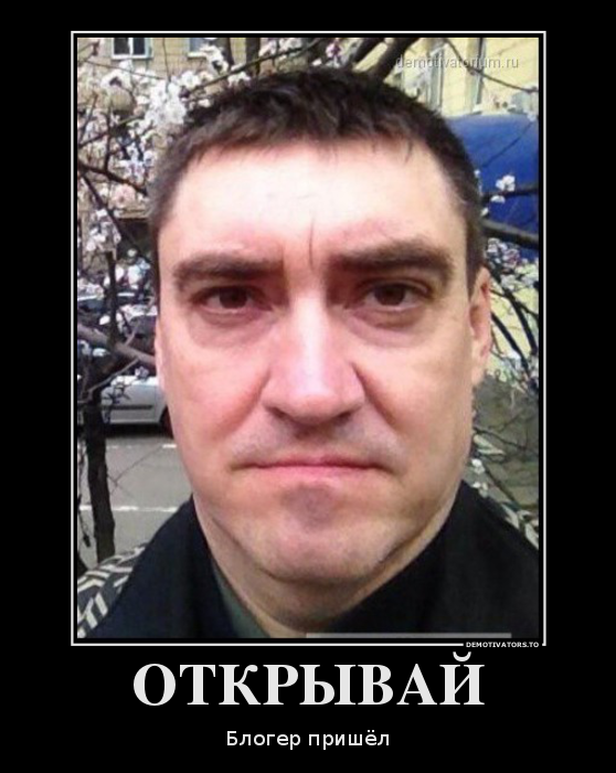 Статус для блоггера Статус для блоггера
