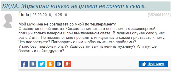 Реальные истории недо... любленных женщин. Часть 2.