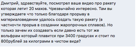 Доступным языком, как работает двигатель глобальной крылатой ракеты президента Путина