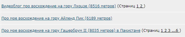 Видеоблог про восхождение на гору Лхоцзе (8516 метров)