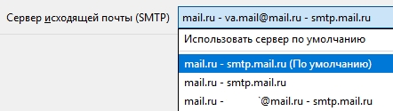 Thunderbird VS Mail.ru