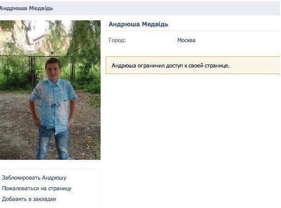 Хакер Андрюша