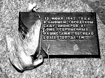 Трагедия в Лычково 18 июля 1941