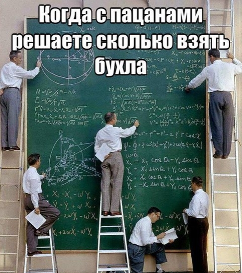 Кто работал и устал? Неадеквата час настал!