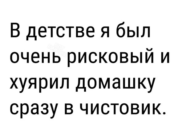 Записки сумасшедшего школьника