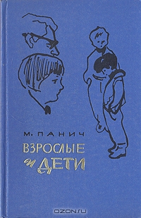 Ёжик.