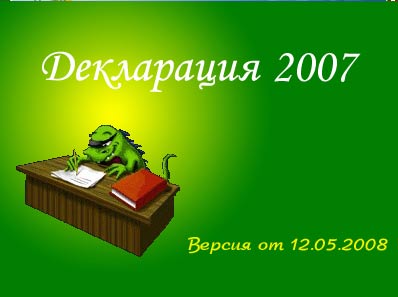 Сайт Федеральной налоговой службы взломан хакерами