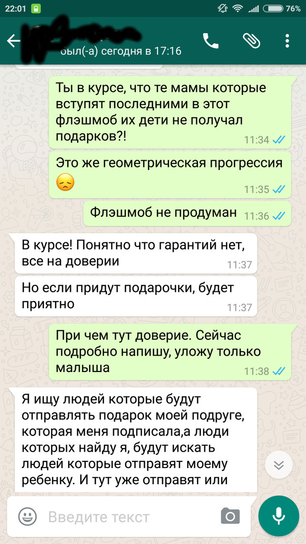 Новый вид финансовых пирамид