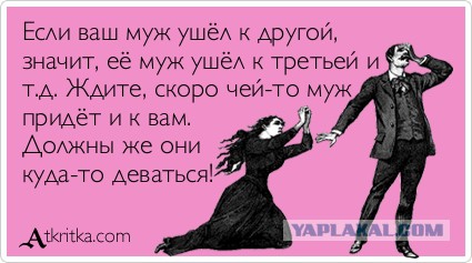Муж ушел от беременной жены к любовнице 858 Муж ушел от беременной жены к любовнице 144