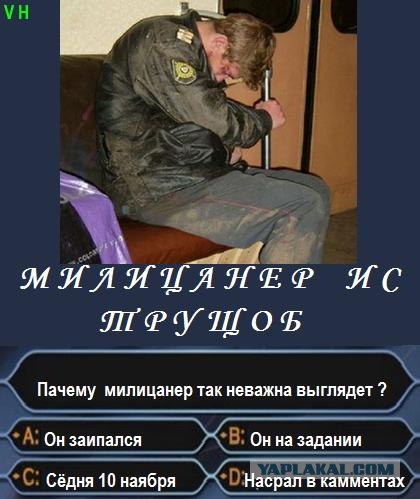 Милиционер из трущоб