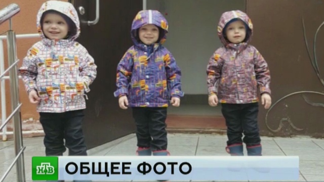 Тройняшек не выпустили из Москвы из-за одинакового фото в паспортах