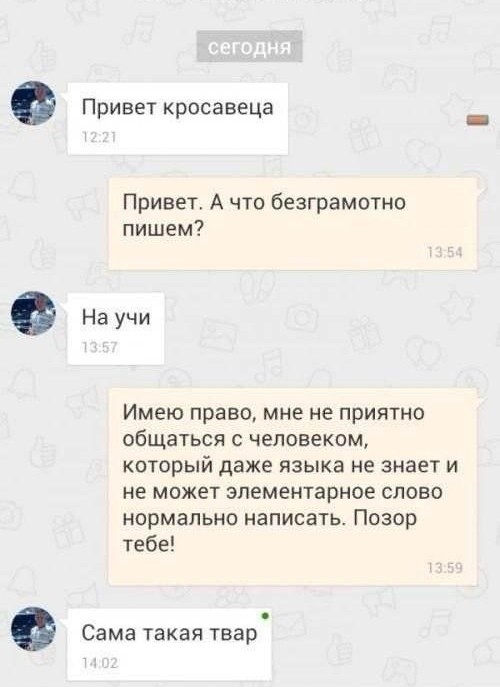 Мастера пикапа из ближнего зарубежья