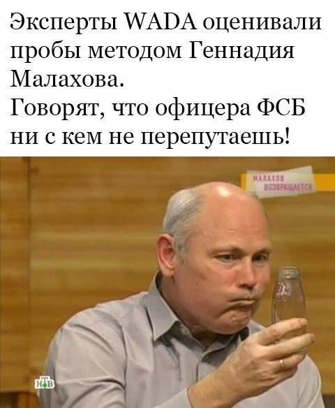 МОК уличил во лжи комиссию WADA