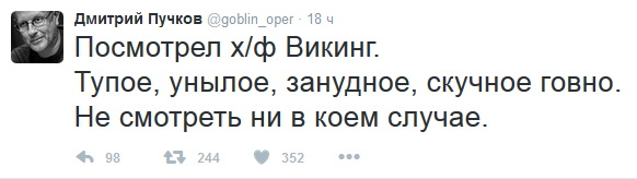 Cходил на фильм "Викинг"