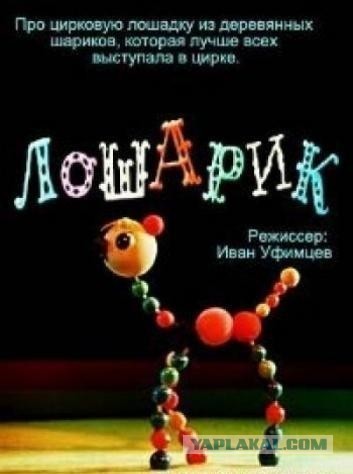 Глубоководная АПЛ "Лошарик"