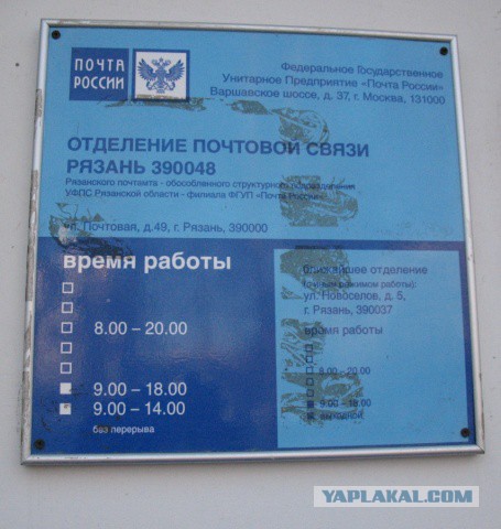 Дни работы почты россии на новый год Дни работы почты россии на новый год