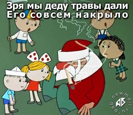 Карикатуры на новогоднюю тему!