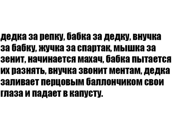 Средней упоротости пост