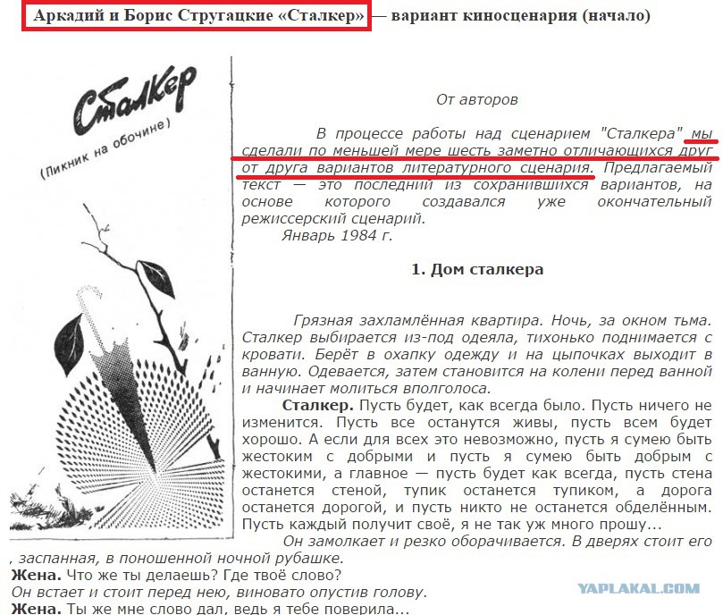 Сценарий по тарковскому это Сценарий по тарковскому это