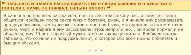 Темы, которые волнуют женщин