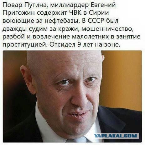 Компания, связанная с «поваром Путина», получила госконтракт на 632 млн рублей