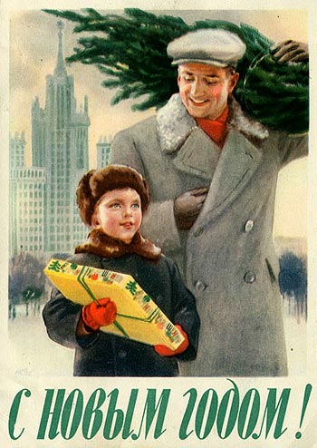 Советские Новогодние открытки