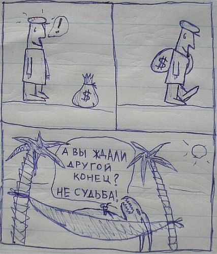 Заяц несудьбы