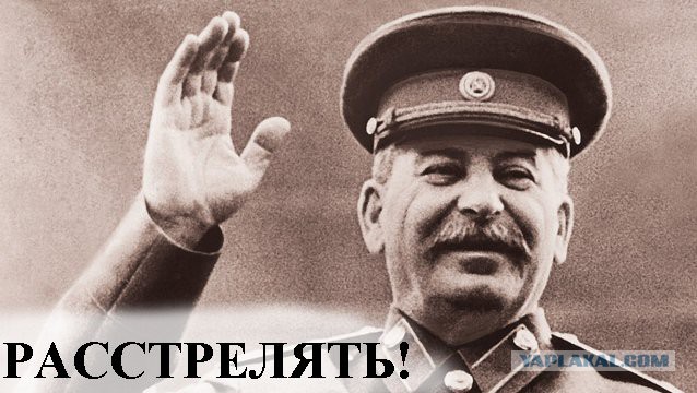 Трибунал над Сталиным
