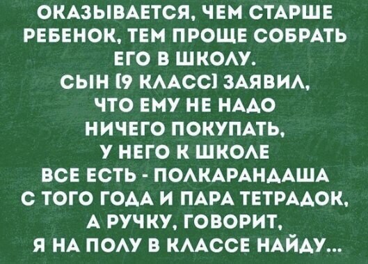 Сколько вы сдаете на приобретение пособий для ребенка?