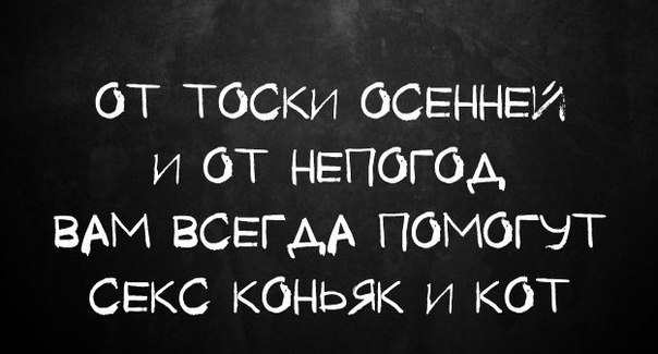 Мощная доза деградации на выходные