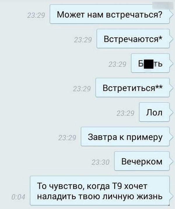 SMS-ки