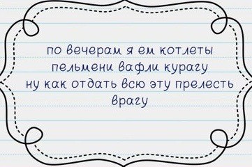 Подборка прикольных стишков-пирожков