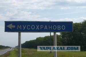 Самые интересные названия российских городов