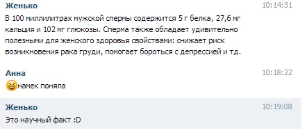 Гламурная чика после прогулки кончила на мужском члене