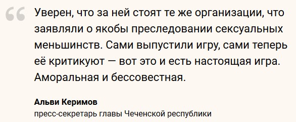 Американцы выпустили настольную игру про чеченцев-вампиров и «султана Рамзана». В Чечне назвали это очернением и хотят судиться