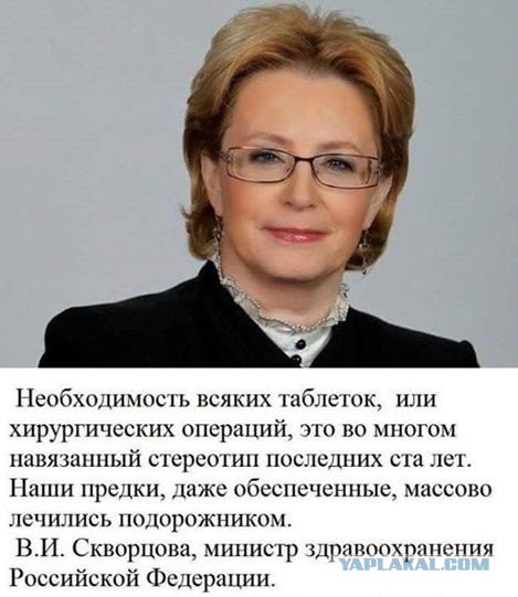 Скворцова назвала главную причину смертности мужчин в России