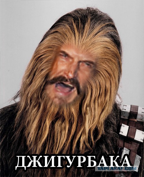 джига джигурда джига джигурда