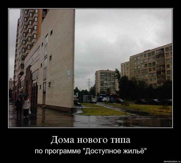 “Плоские” дома Москвы