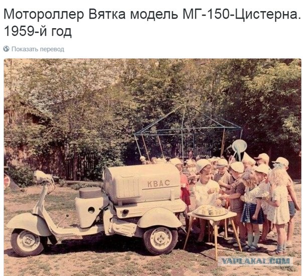 Советские мотороллеры