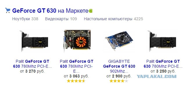 Продам GeForce GT 630