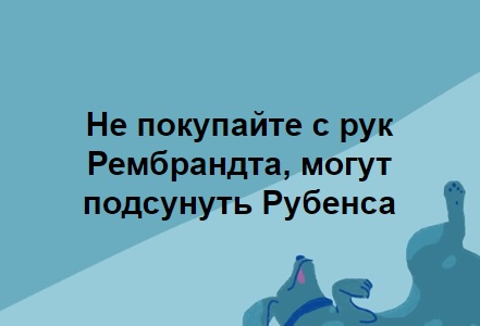 Поляк Гуген и китаец Ху Ин Жи