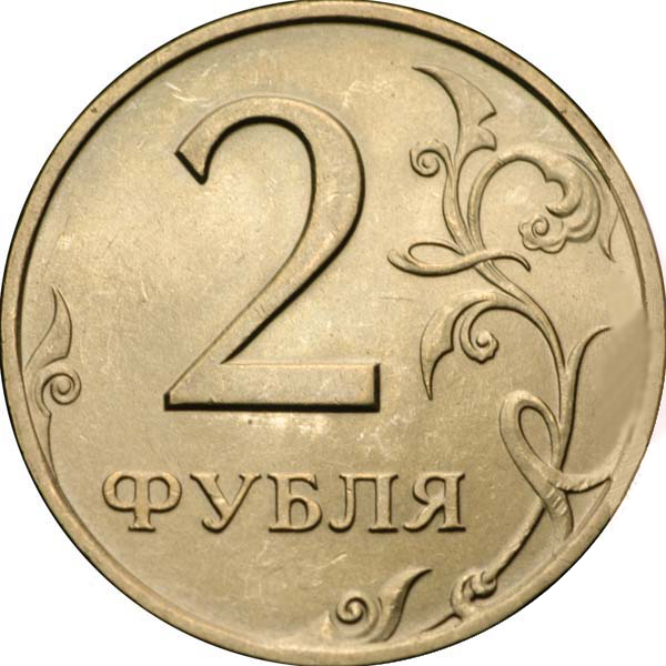 50  рублей блеять