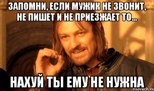 Почему он мне не звонит?