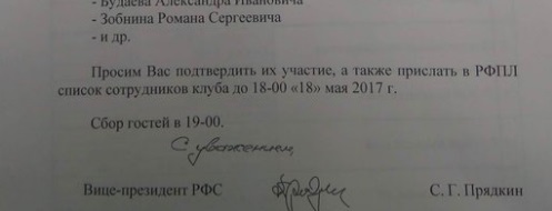 Футбол. Чемпионат России. Межсезонье