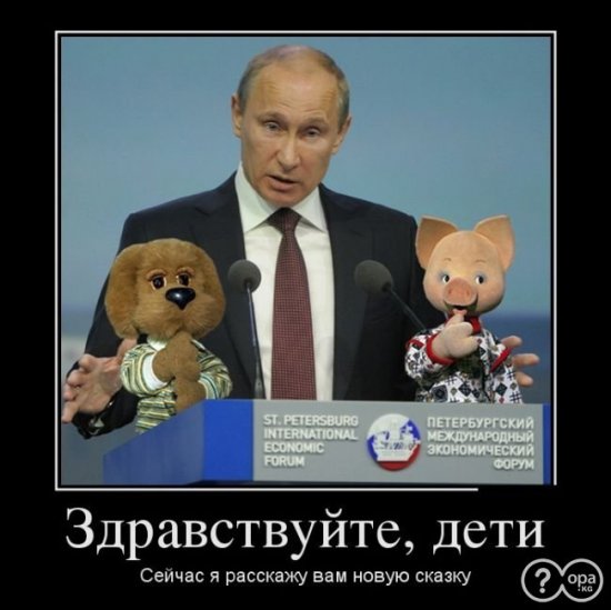 Путин и Олимпиада.