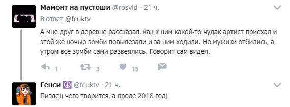 Истории, которые знают все