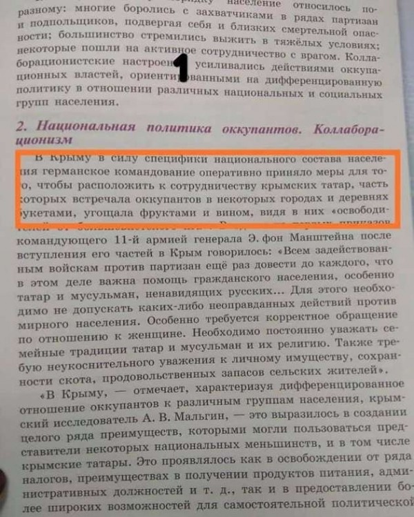 Обдурили немцев, обдурили румын, но пришла рота татарских карателей.